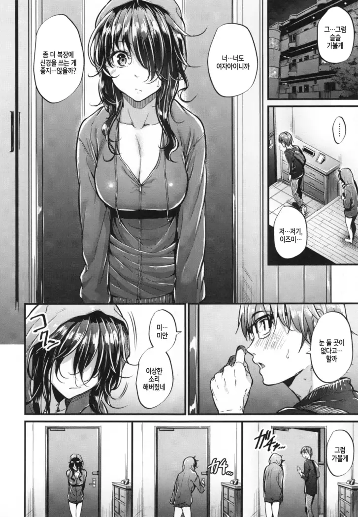 Akujo Kousatsu - Bad girl but charming Body - | 악녀고찰 Ch. 1-9