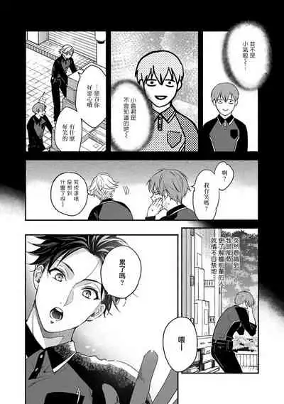 Sex Sales Driver Ch. 1-5