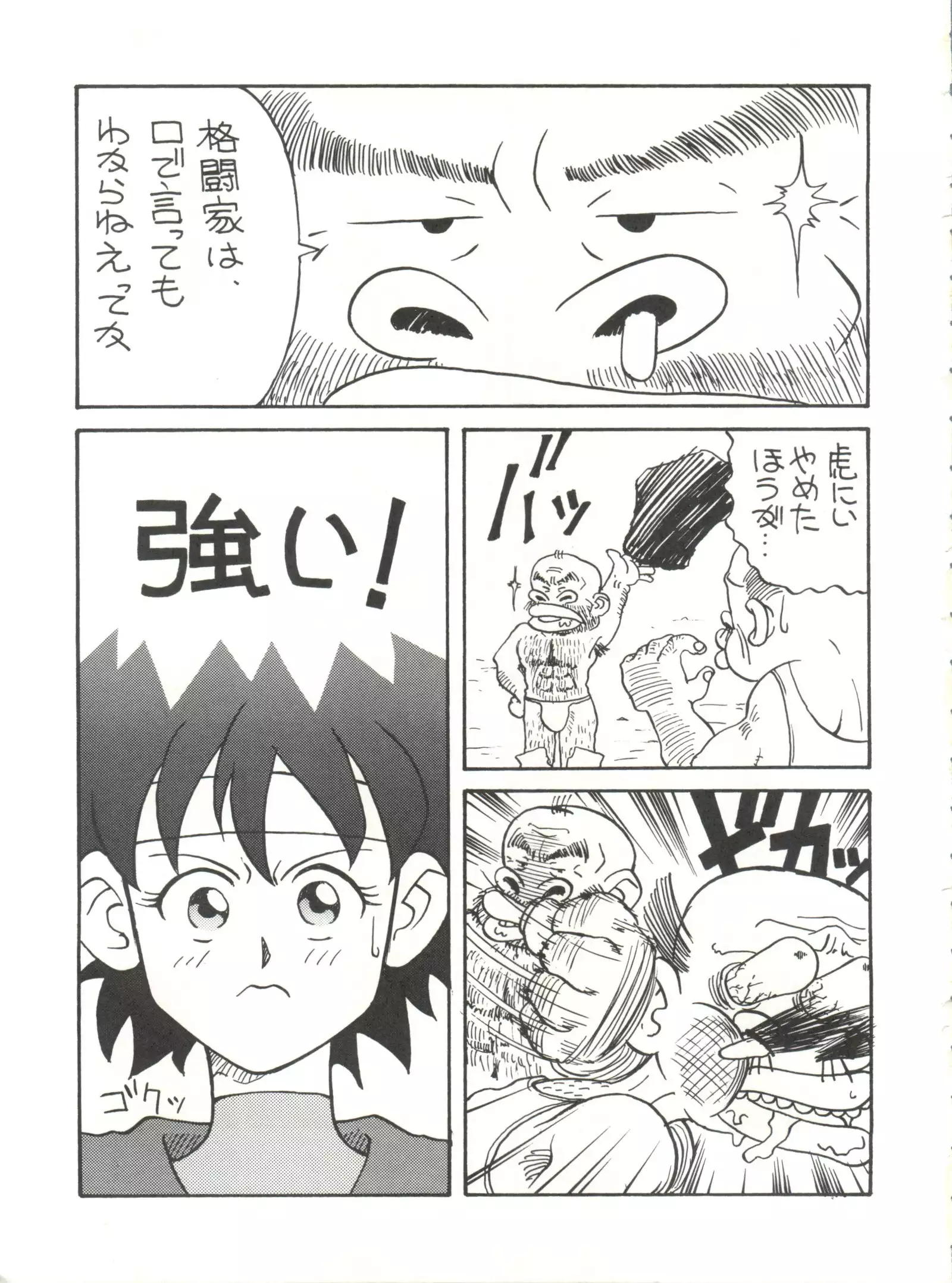 Toufuya Juuichi-chou