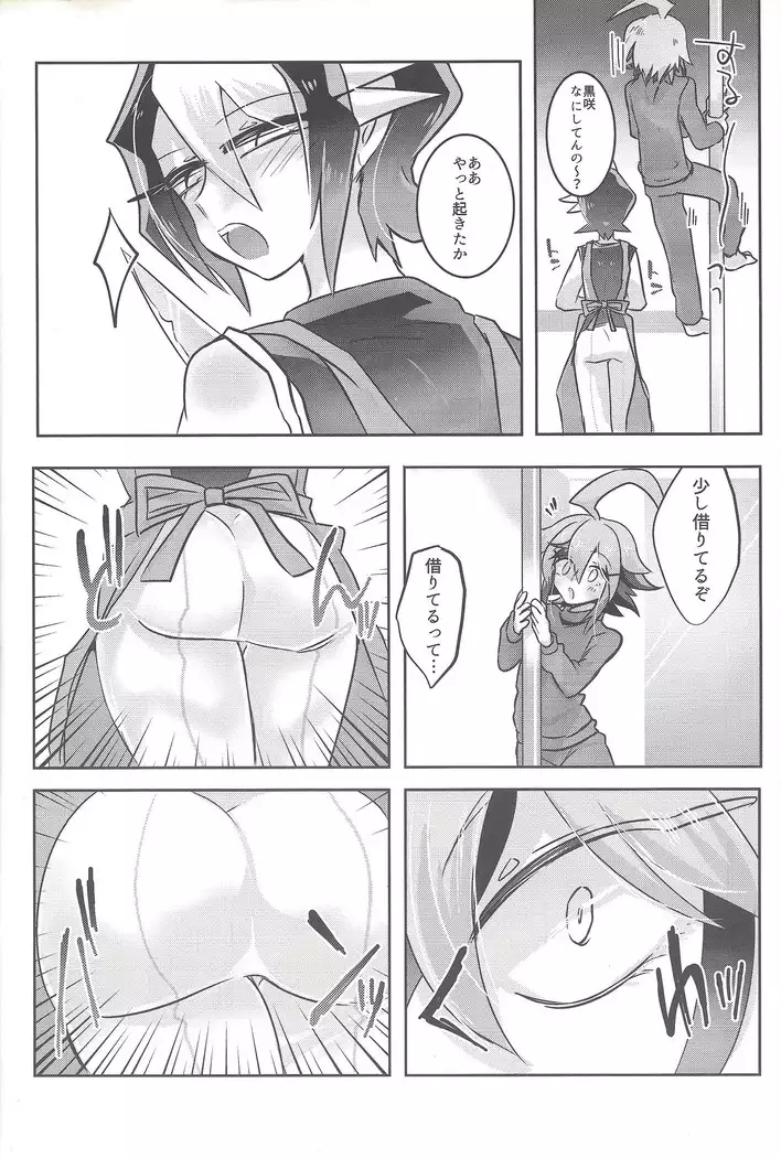 Hajimete no... 2 Uīkurī kurosaki