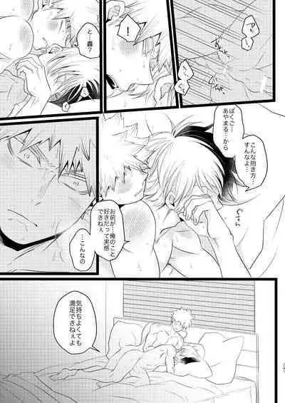 Ima to Mirai no Swap Manga