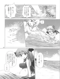(C83) [Hibiki (Igan Seijin)] Pache to Gyokai to School Mizugi (Touhou Project)