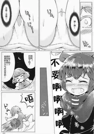 Kusanone Ohanatsumi
