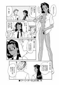 [Nagashima Hatsumi] LITTLE SISTER 2