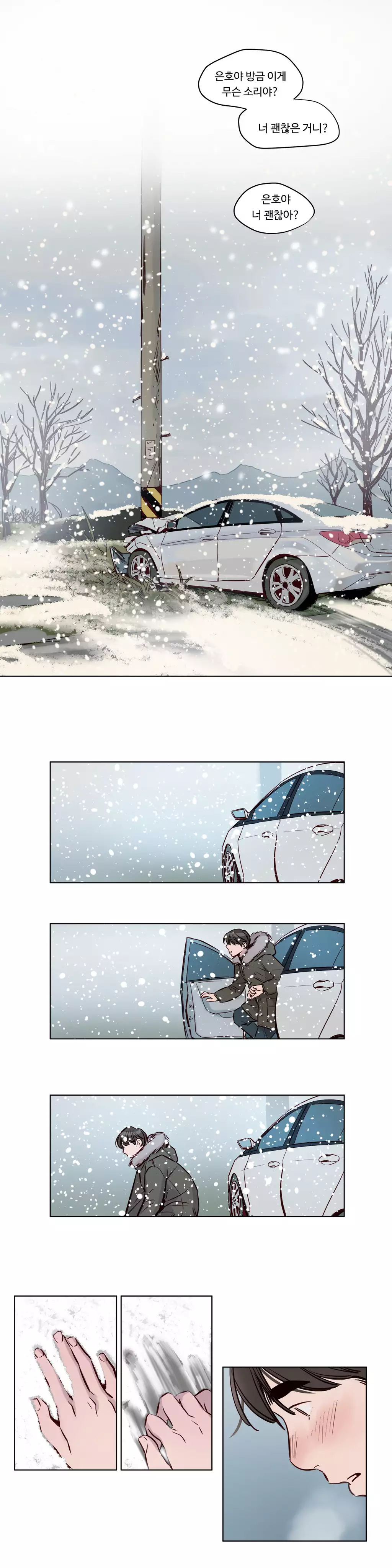 Atonement Camp Ch.0-47