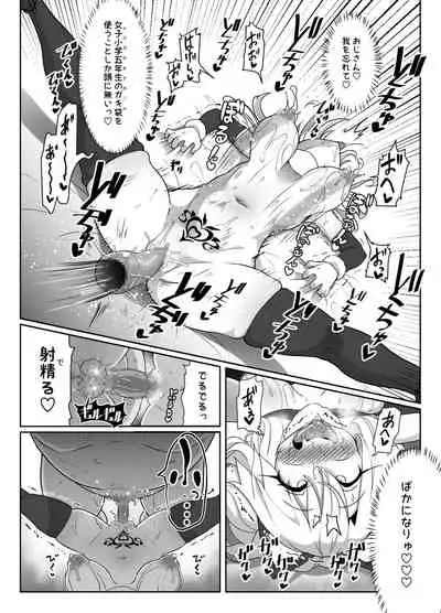 Kozukuri Double Beast