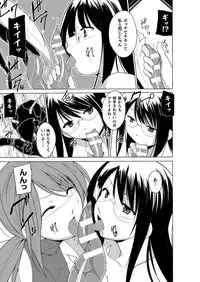 Mushi Asobi 2 Ch. 7