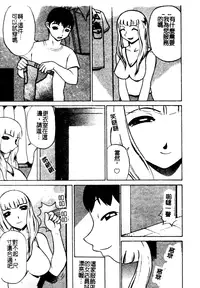 [Anthology] Muga Anthology 1 - Seifuku Kouishitsu [Chinese]