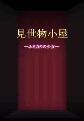 熟れかしこい女子のやりたいか交姦