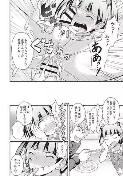 [Kanbayashi Takaki] Otokonoko Chuudoku [Digital]