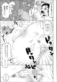 COMIC Masyo 2014-09