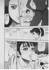 [Minazuki Juuzou] Dokidoki ☆ Connection