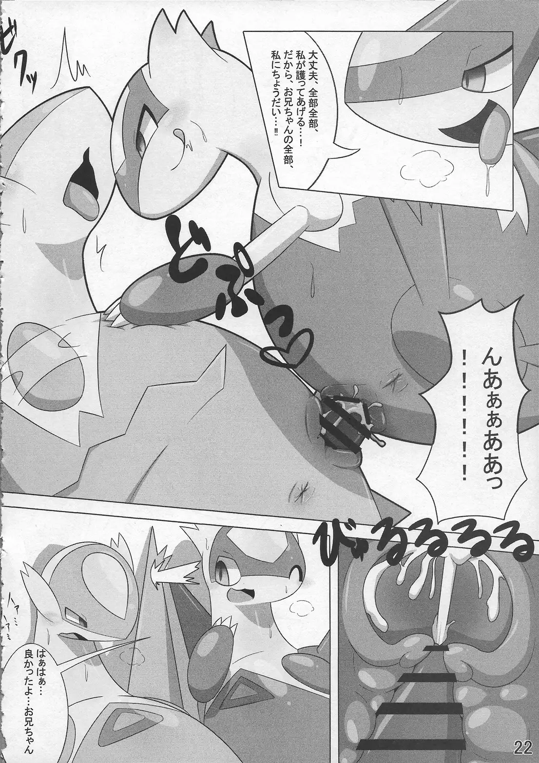 PokePossession
