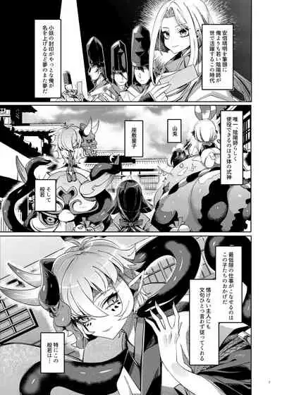Hakana yo ni Kuro Yuri