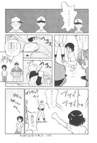 (C52) [CHROMATIC ROOM (Maka Fushigi)] Tousoushin (Various)