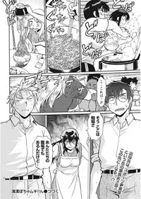 Namaiki! 2017-08 [Digital]