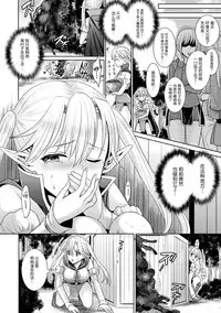 [Chimichanga] Inside Dark (Parallel World Kanojo) [Chinese] [無邪気漢化組] [Digital]