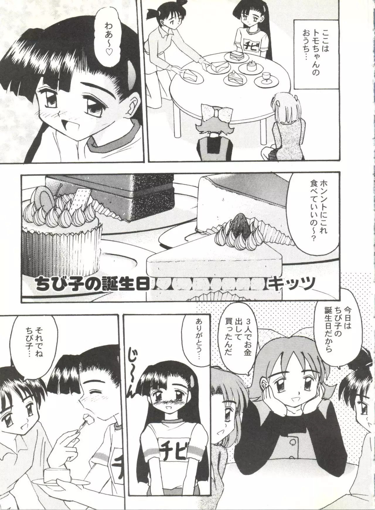 Doujin Anthology Bishoujo a La Carte 3