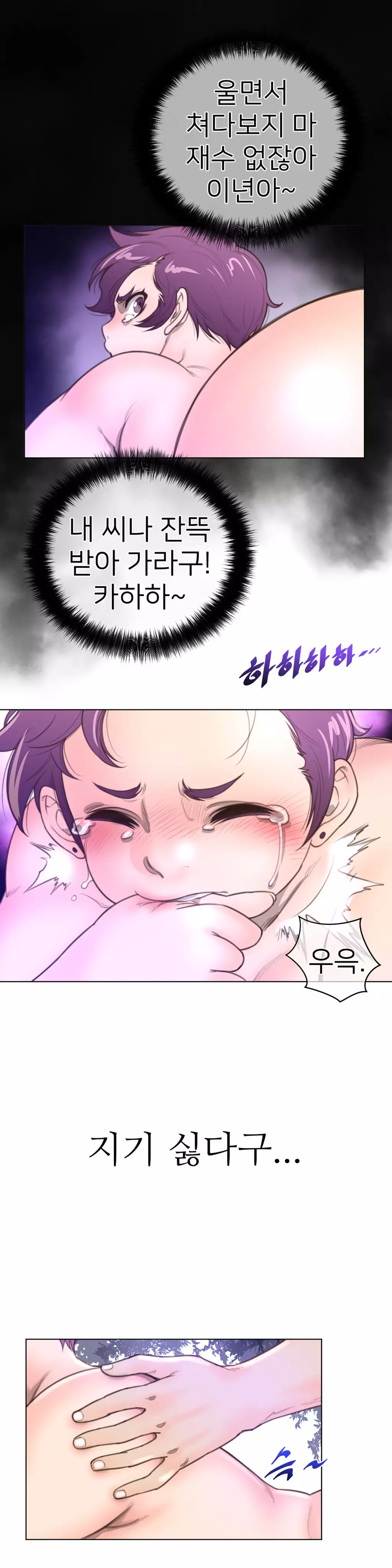 Perfect Half Ch.1-43