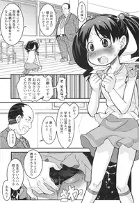 [Ookami Uo] Loli Gabuu