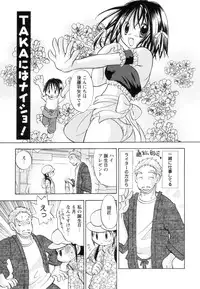 [Goto Hayako] Jitsuroku Desuyo! Payapaya Life 2