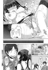 COMIC Shitsurakuten 2015-04