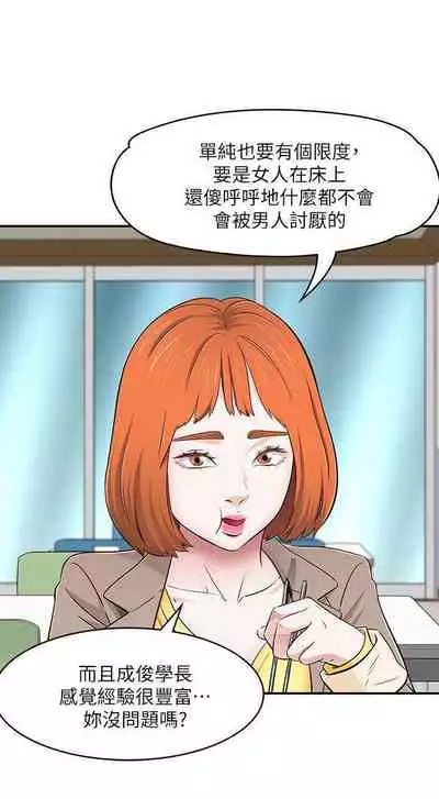 Roommate 1-108