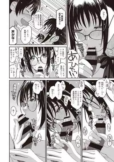 Rarefure Ch. 1-27
