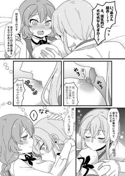 Web Sairoku + a