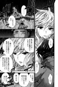 [Kuon Michiyoshi] Anata to Watashi wa Warukunai