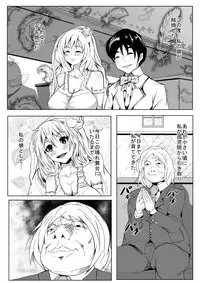 [AKYS Honpo] Kitanai Oyaji no Tanetsuke Choukyou Nikki