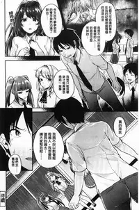 [Sendou Hachi] Kowashite Asobo Tomodachiippai [Chinese]