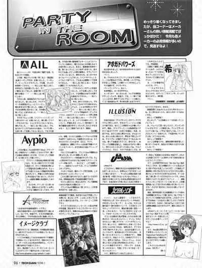 Tech Gian 015 (January 1998)
