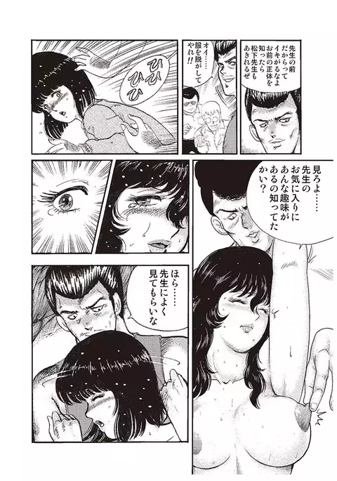 Dorei Onna Kyoushi Keiko 1