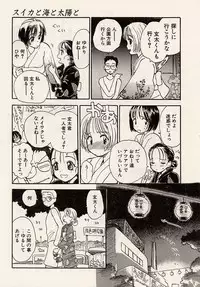 [Hanamizawa Q-Tarou] Suika to Umi to Taiyou to
