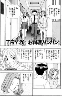 [Yamada Kousuke] Tameshita Girl Vol 3