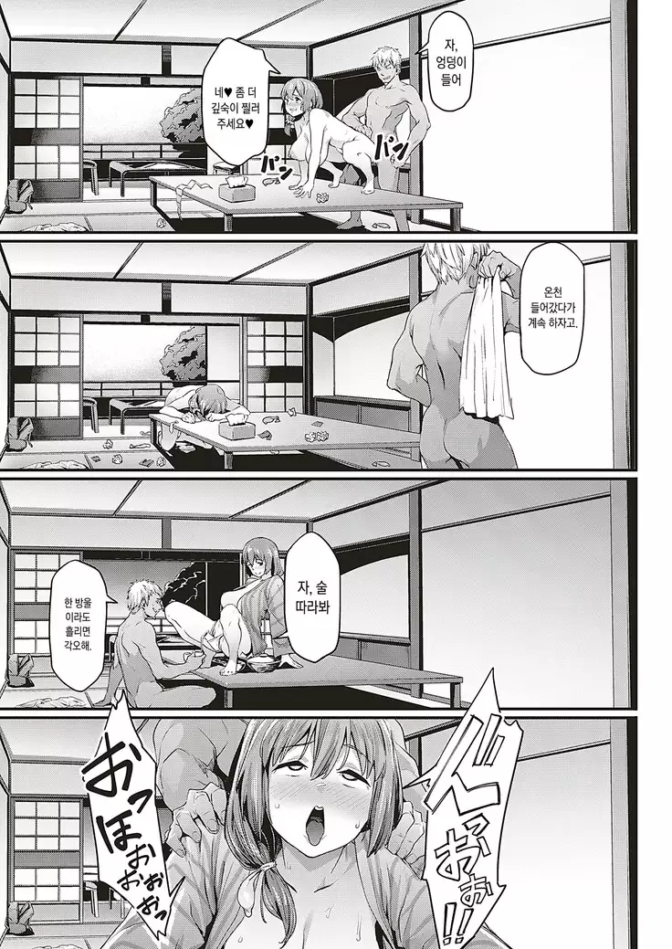 Tsukushi Tsuma no NTR Jijou