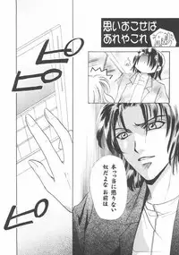 (C68) [Purincho. (Purin)] Always with you (Gundam SEED DESTINY)