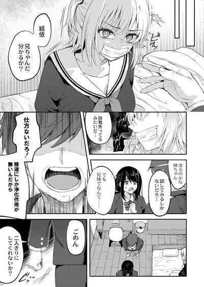 COMIC Reboot Vol. 41
