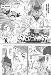 COMIC Shitsurakuten 2009-04 (Incomplete)