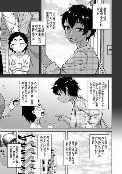 Chotto Bijin de Mune ga Dekakute Eroi dake no Baka Nee