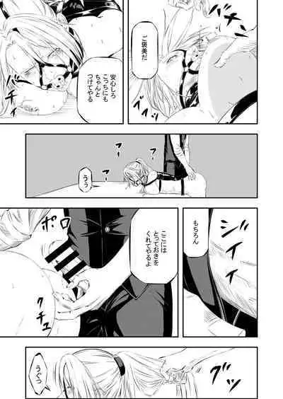 [wawax] Request Sakuhin 