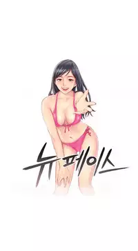 New Face Ch.1-19 (English) (Ongoing)