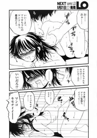 Comic LO 2005-06 Vol. 16