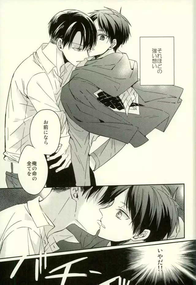 Yoru ni Sumu Mamono