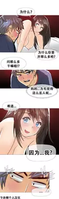 HouseHold Affairs 【卞赤鲤个人汉化】1~21话（持续更新中）