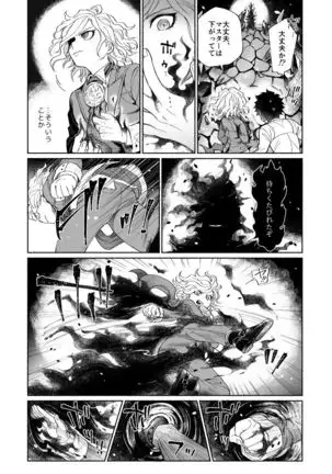 【Fate/Grand Order】BACK FROM THE DEEPⅠ・Ⅱ【gudaedo】