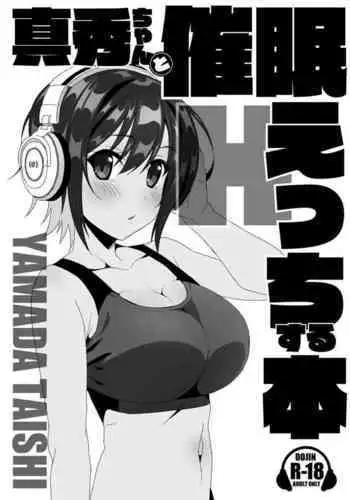 コスプレ彼女♂