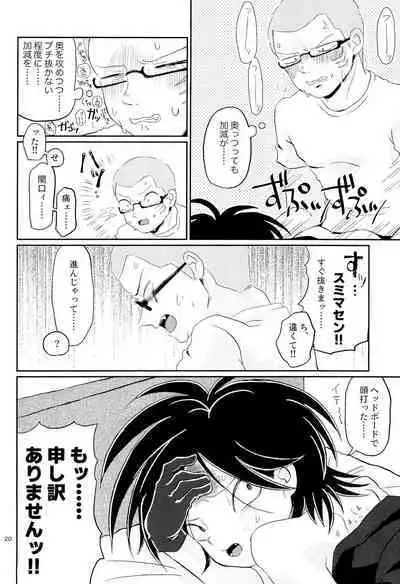 Ponkotsu to Honrou