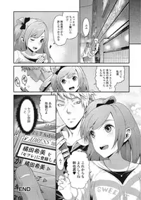 [Yuushi Tessen] Suitei Kanojo [Digital]